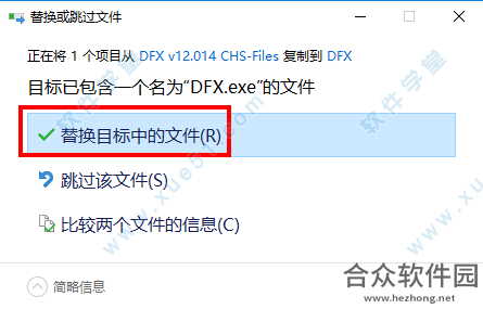 DFX Audio Enhancer下载