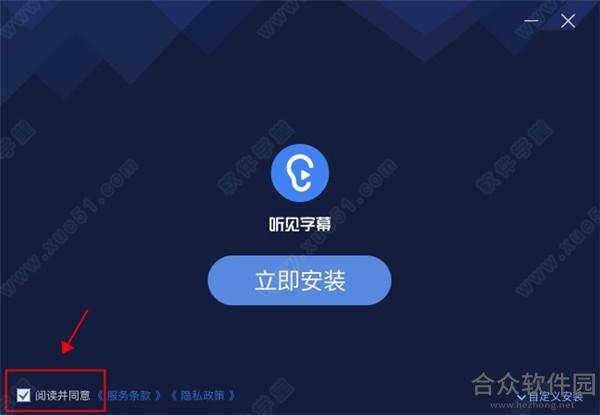 听见字幕