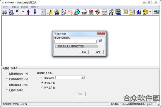 <a href=https://www.hezhong.net/xiazai/batchxls.html target=_blank class=infotextkey>BatchXLS下载</a>