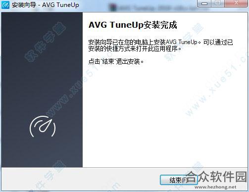 AVG TuneUp下载