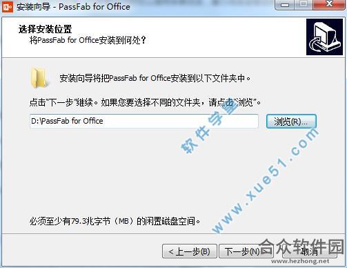 PassFab for Office下载