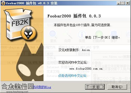 foobar2000下载