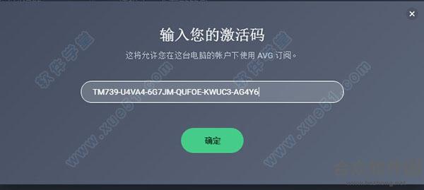 AVG TuneUp下载