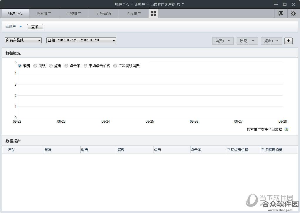 百度推广客户端官方注册版 V5.9.14