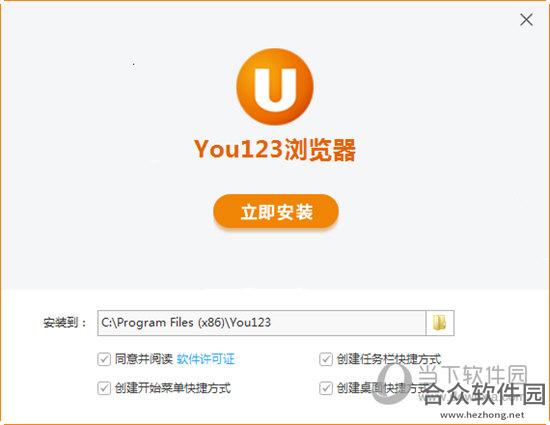 You123浏览器 v1.0.9.14 官方版