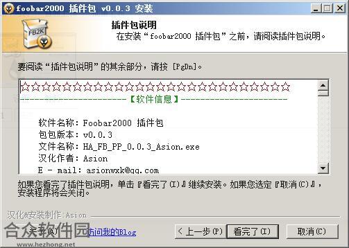 foobar2000下载