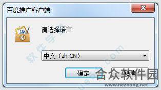百度推广客户端下载