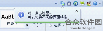 WPS Office 2012下载