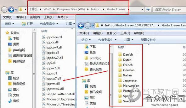 InPixio Photo Eraser下载