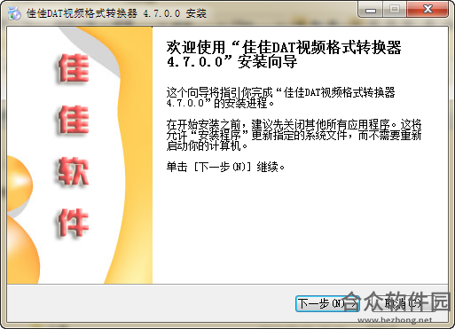 佳佳DAT视频格式转换器下载