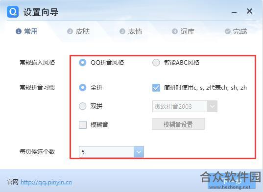 <a href=https://www.hezhong.net/xiazai/qqshurufachunjingban.html target=_blank class=infotextkey>QQ输入法纯净版下载</a>