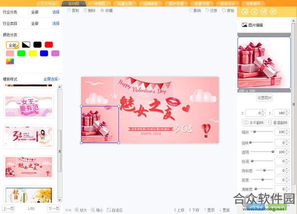 美图大咖 v1.0.743 官方版