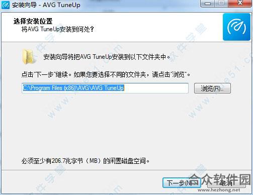 AVG TuneUp下载