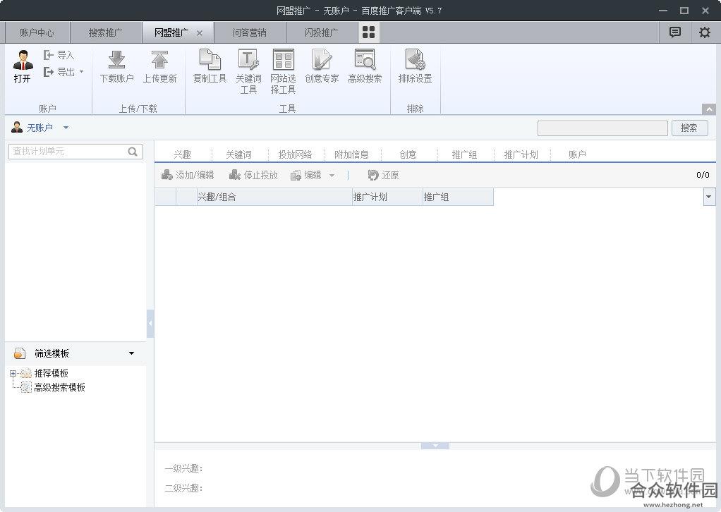 <a href=https://www.hezhong.net/xiazai/baidutuiguangkehuduan.html target=_blank class=infotextkey>百度推广客户端下载</a>
