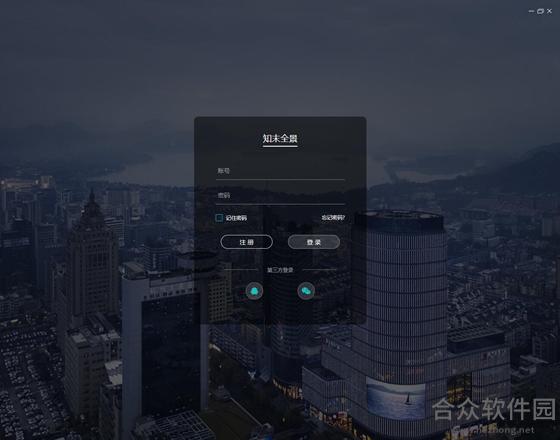 知末全景(全景图制作软件) v0.0.16 免费版