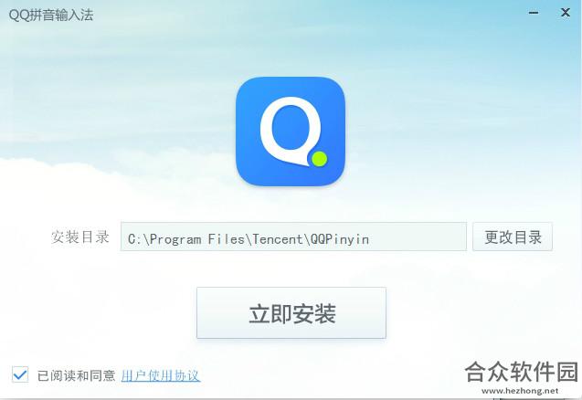 QQ输入法纯净版