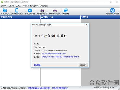 <a href=https://www.hezhong.net/xiazai/shenqizhaopianzidongdayinruanj.html target=_blank class=infotextkey>神奇照片自动打印软件下载</a>