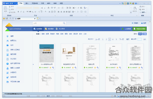 WPS Office 2012