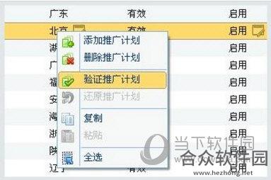 百度推广客户端