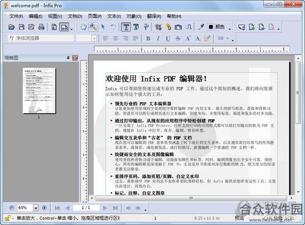 infix pdf editor Pro汉化破解版(免注册码) v6.47