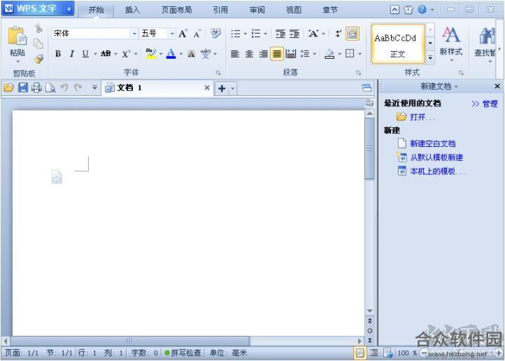 wps office 2012个人版 v8.1.0.3442