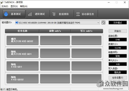 TxBENCH 0.95 中文版