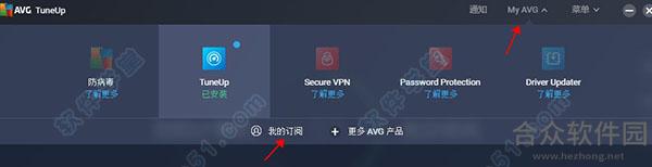 AVG TuneUp下载