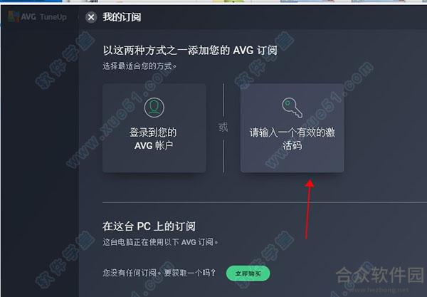 AVG TuneUp下载