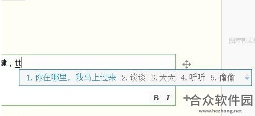 QQ输入法纯净版下载