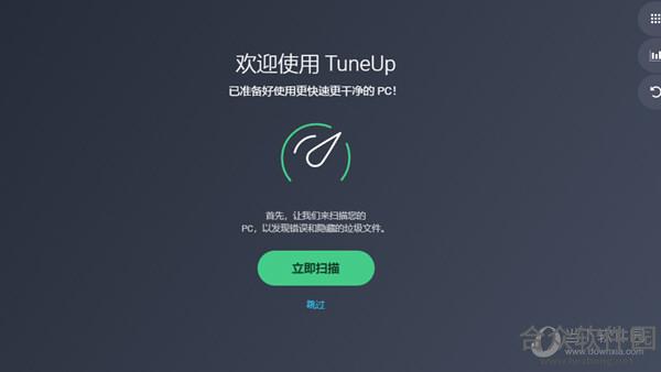 AVG TuneUp 2019(系统优化软件) v19.1.831.0 中文版