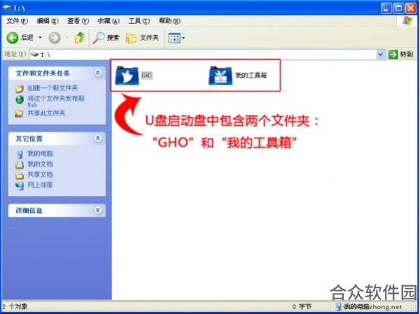 U盘装机大师下载