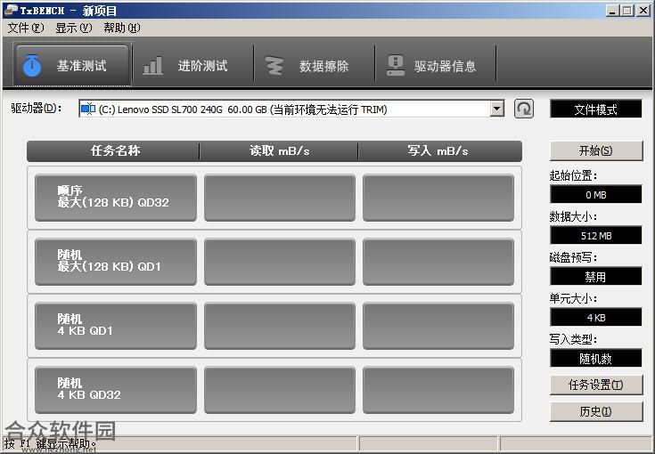TxBENCH下载