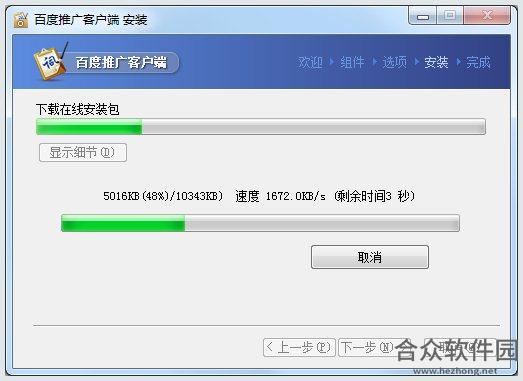 百度推广客户端下载