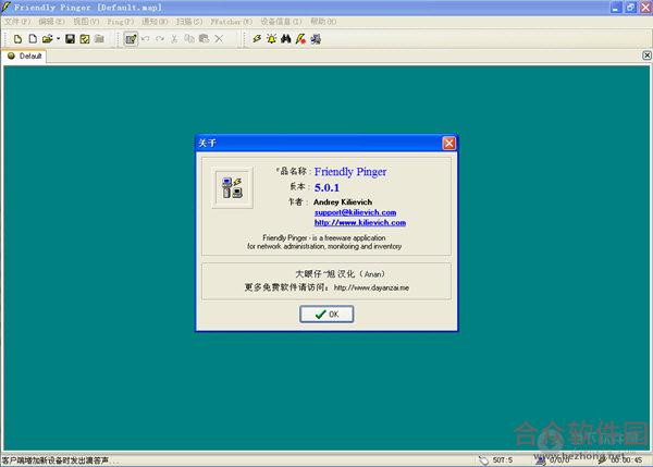 friendly pinger (拓扑图制作软件) v5.0 中文版