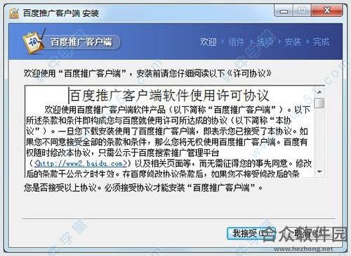 百度推广客户端下载
