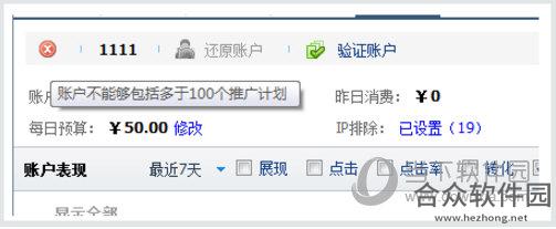 百度推广客户端