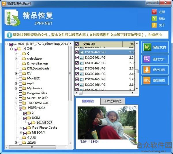 <a href=https://www.hezhong.net/xiazai/jingpinshujuhuifu.html target=_blank class=infotextkey>精品数据恢复下载</a>