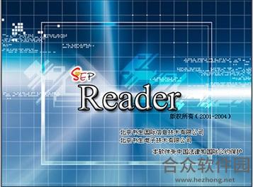 sep reader(书生公文阅读器)  v7.3 绿色版
