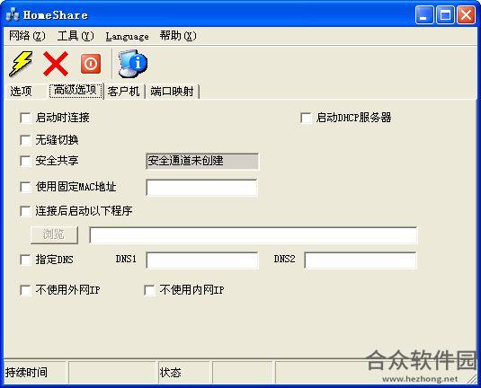 homeshare宽带共享 v2.66 免费版