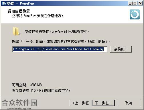 FonePaw iPhone Data Recovery下载