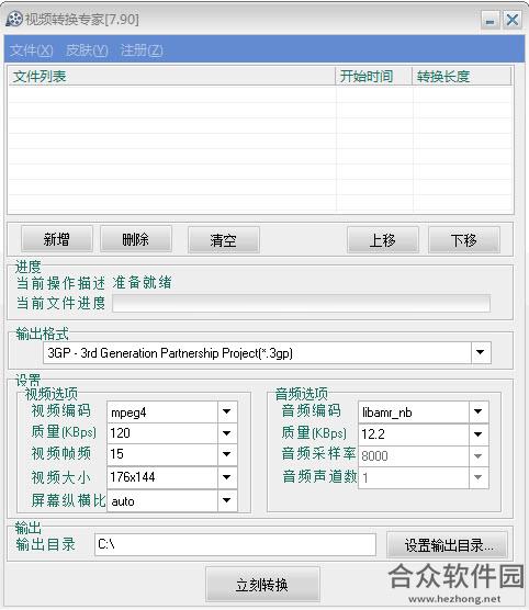 视频转换专家下载