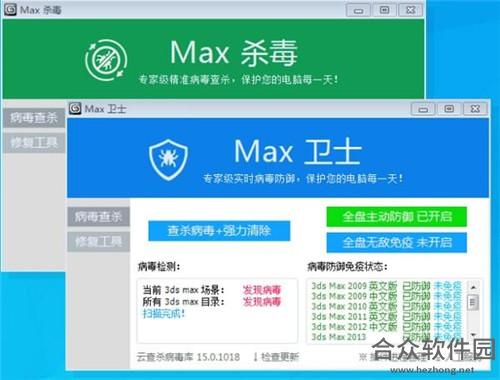 Max杀毒卫士 v2.08 免费版