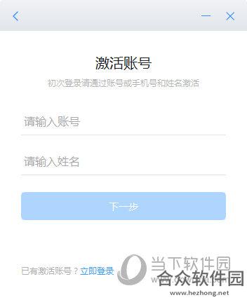 <a href=https://www.hezhong.net/xiazai/zhezhengding.html target=_blank class=infotextkey>浙政钉下载</a>