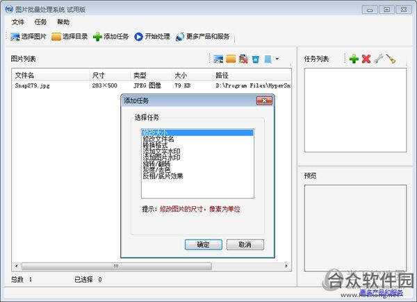 <a href=https://www.hezhong.net/xiazai/tupianpiliangchulixitong.html target=_blank class=infotextkey>图片批量处理系统下载</a>