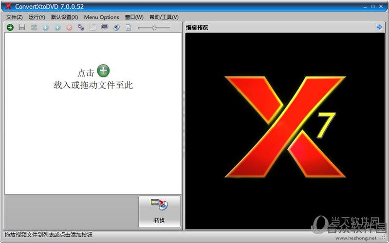 ConvertXtoDVD v7.0.0.57 多国语言绿色便携版