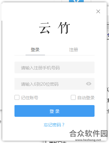 <a href=https://www.hezhong.net/xiazai/yunzhuxiezuo.html target=_blank class=infotextkey>云竹协作下载</a>