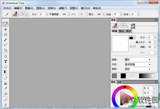 Artweaver Free v6.0.9 中文免费版