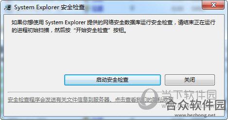 System Explorer