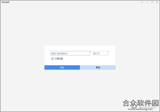 Teampel电脑版(团队协作软件) v3.4.630 官方版