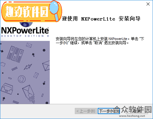 NXPowerLite Desktop下载